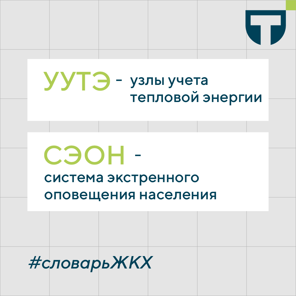 Словарь терминов 4 (2).png